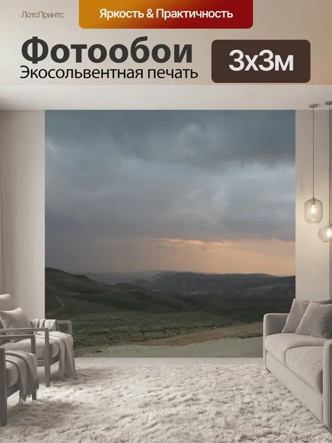 Фотообои Пустыня