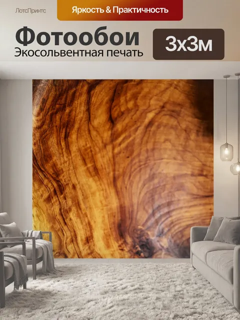 Фотообои Оливковое дерево