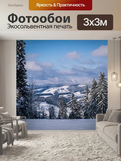 Фотообои Лес