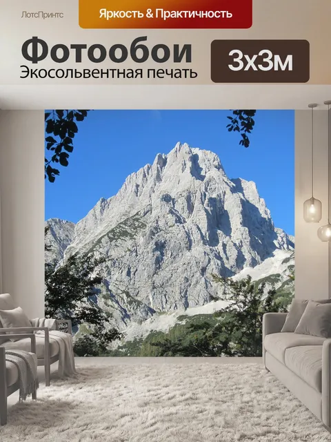 Фотообои Горы