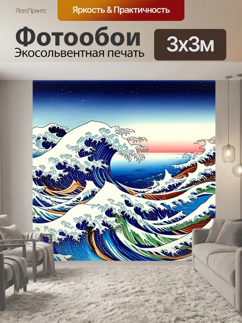 Фотообои абстракция в стиле искусство укиё-э