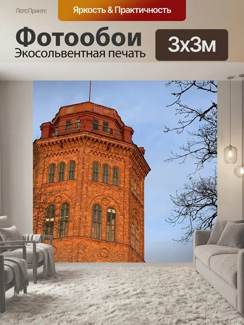 Фотообои Башня