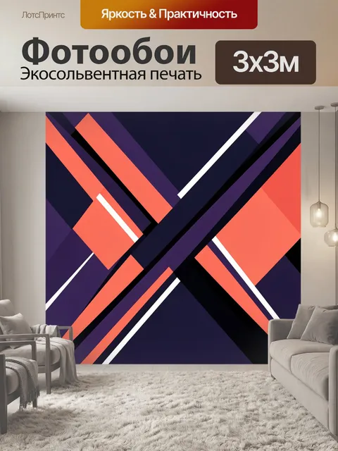 Фотообои Абстрактные геометрические линии