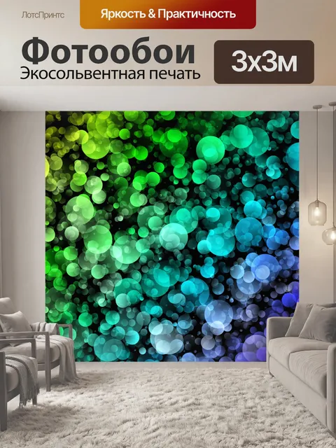 Фотообои Искусство боке огни фон