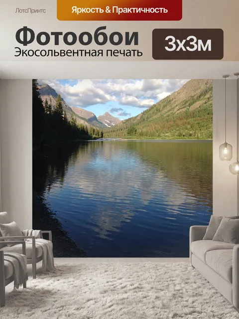 Фотообои Озеро