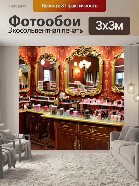 Фотообои винтаж изображают очаровательный старинный маникюрный салон с резными зеркалами и антикварной мебелью