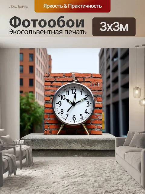 Фотообои часы, состоящие из кирпичей и бетона, оформленные в стиле индустриального дизайна, на фоне городских построек