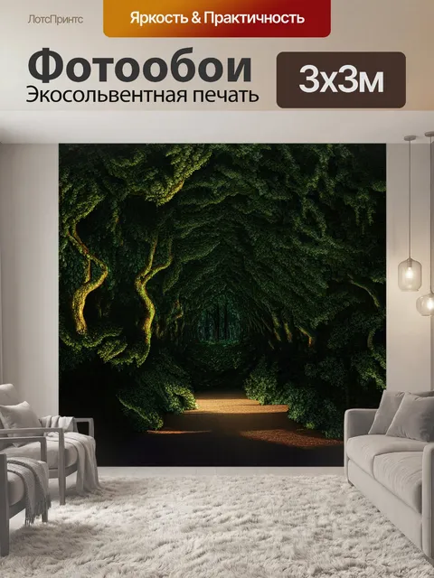 фотообои лес в стиле baroque