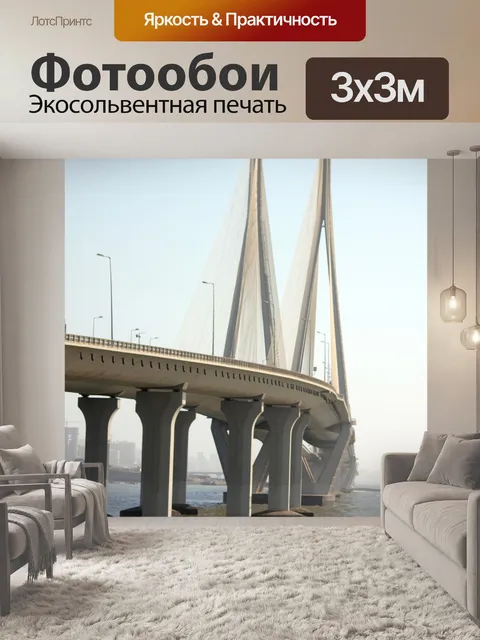 Фотообои Подвесной мост