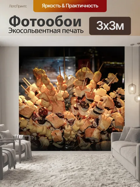 Фотообои Еда