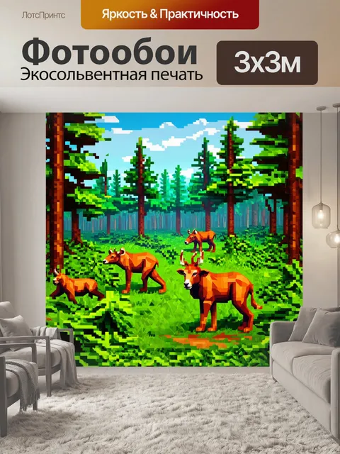 Фотообои в стиле полигональный с экологической тематикой, изображающие леса и яркие животные