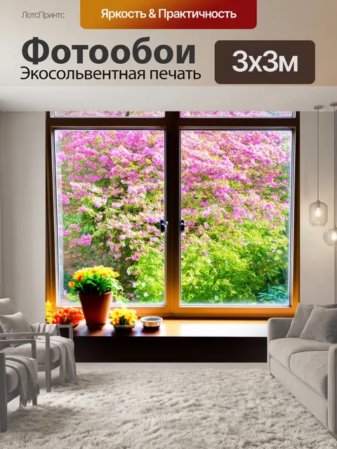 Фотообои весенний цветущий сад через окно