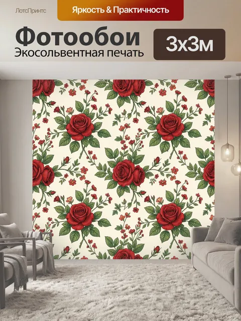 Фотообои Красные розы и полевые цветы