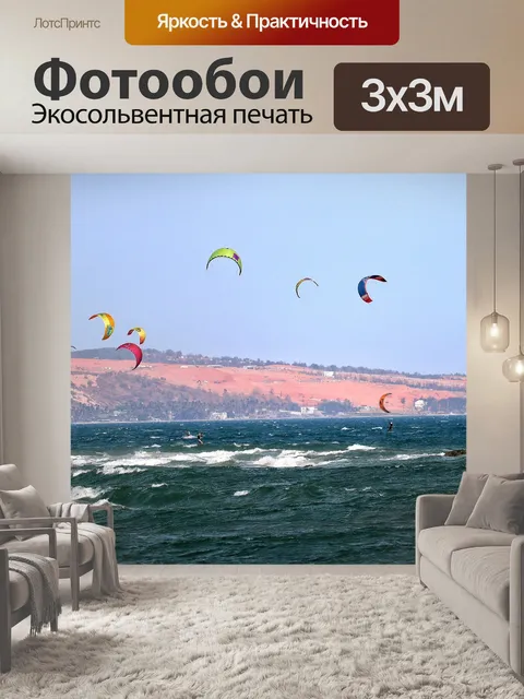 Фотообои Китайское море