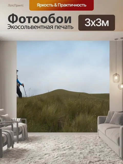 Фотообои Эквадор