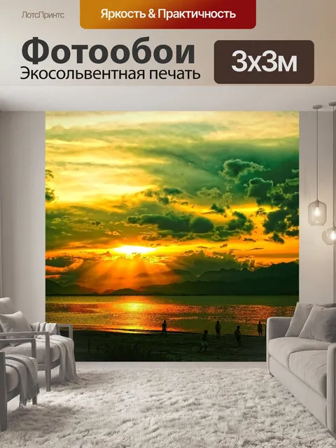 Фотообои Sunset # 11