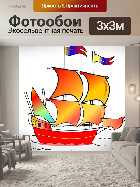 Фотообои Пират
