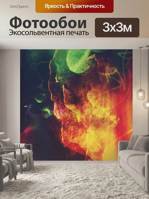 Фотообои Абстрактное искусство боке