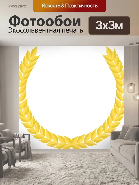 Фотообои Амарилло