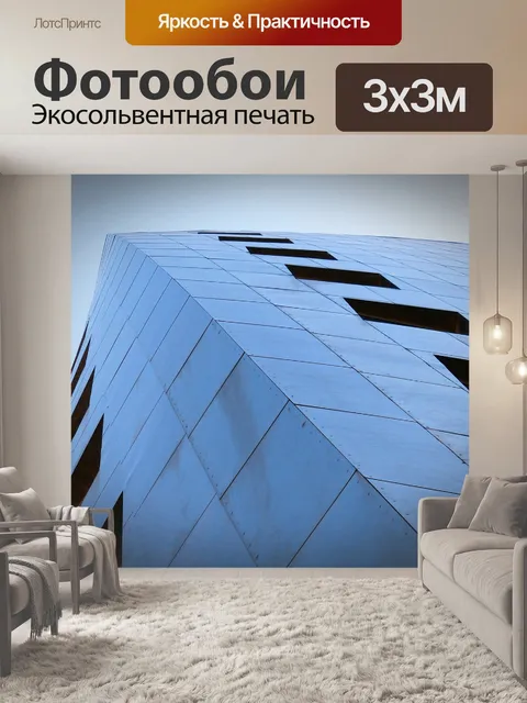 Фотообои Архитектура