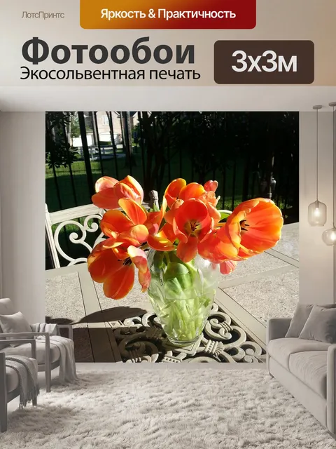 Фотообои Золотой