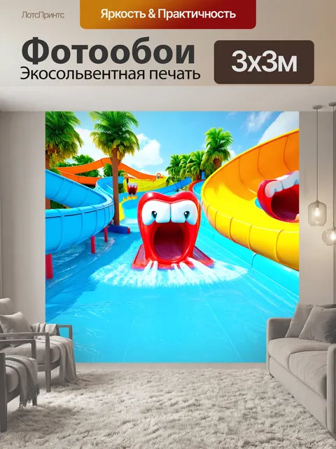 Фотообои мультяшные зубы, соревнующиеся на водных горках аквапарка, выполненные в 3d-стиле