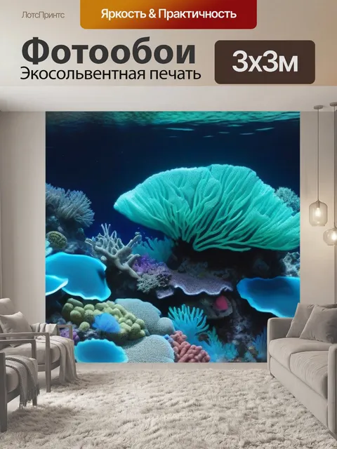 Фотообои ночь на коралловом рифе с фосфоресцирующими организмами
