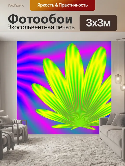 Фотообои морфирующий лист
