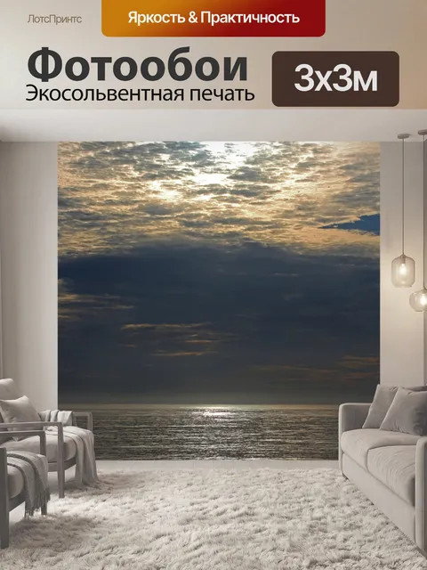 Фотообои яркий солнечный свет на облаке на восход