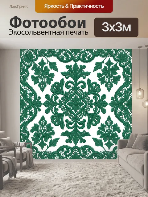 Фотообои Зелёный орнамент с цветами