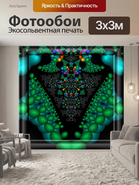 Фотообои касательные шары