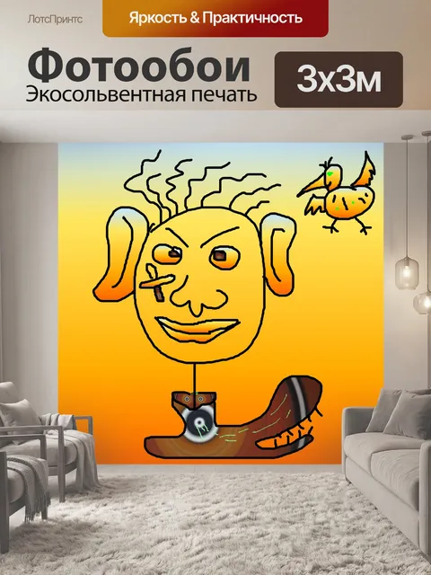Фотообои Чистка чайник