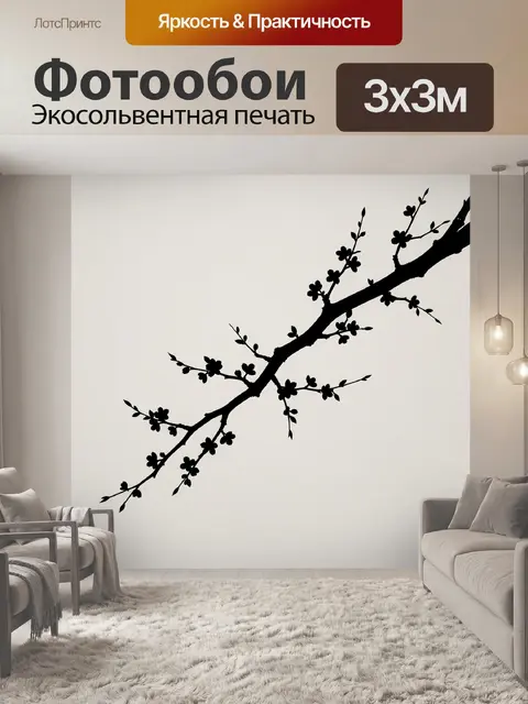 Фотообои Цветущая ветвь на светлом фоне