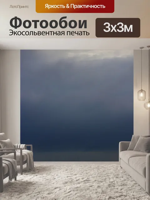 Фотообои свет от солнца за облаками