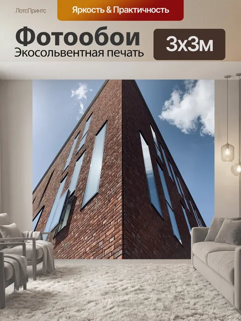 Фотообои Строительство