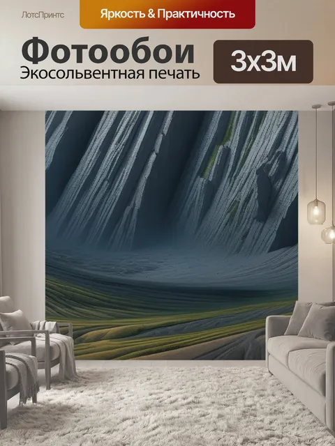 Фотообои пейзаж с неизвестным максимал