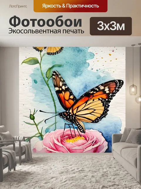 Фотообои роза и бабочка
