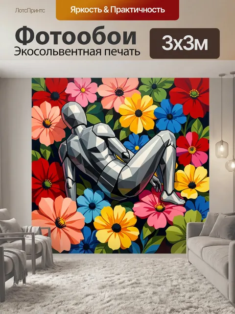 Фотообои Футуристический силуэт среди цветов