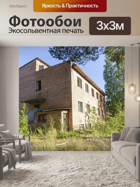 Фотообои Строительство