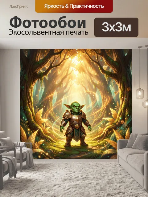 Фотообои Маленький эльф в зачарованном лесу