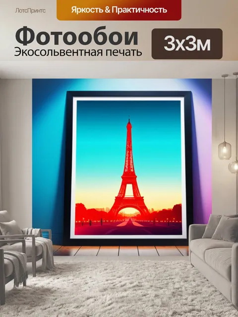 Фотообои с лондоном минимал