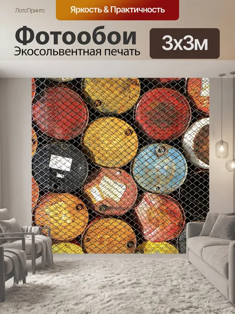 Фотообои Масло