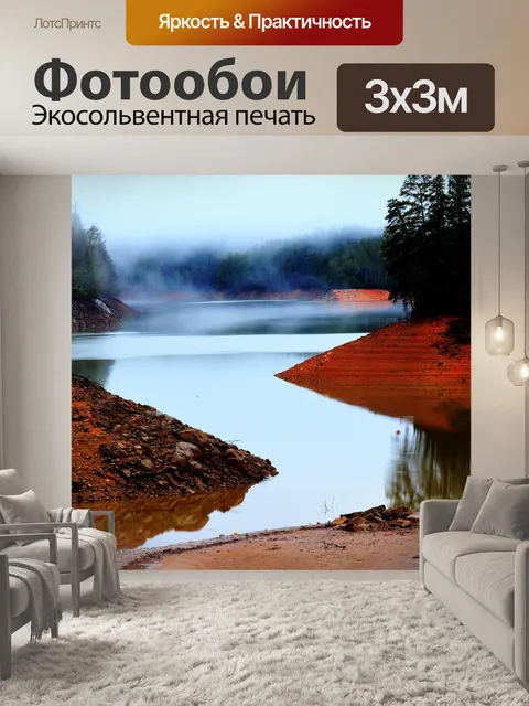 Фотообои Озеро
