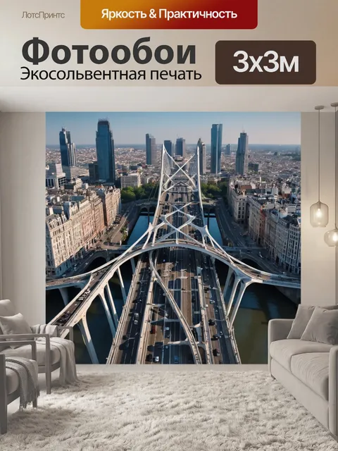 Фотообои город с многообразием мостов, необычными формами и архитектурными решениями