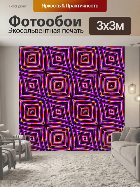 Фотообои Геометрия узор фона красочный