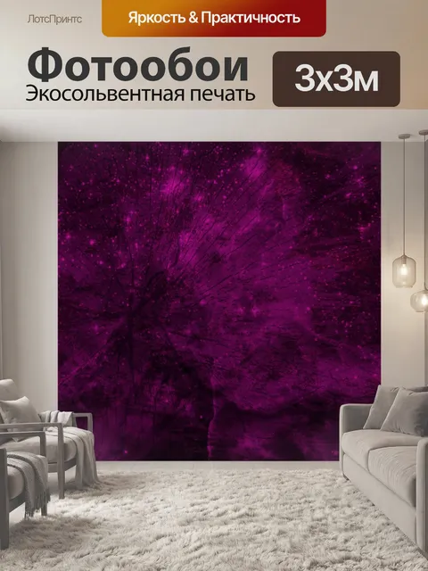 Фотообои Задний план