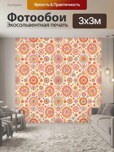 Фотообои Орнаментальные круги с цветами