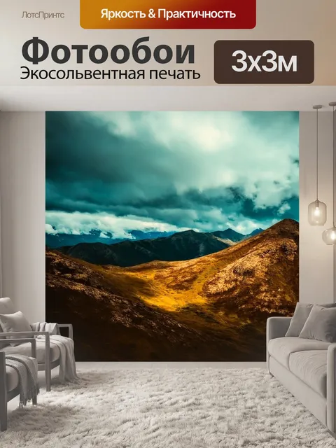 Фотообои Аляска