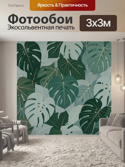 Фотообои Тропические листья в зелёной гамме