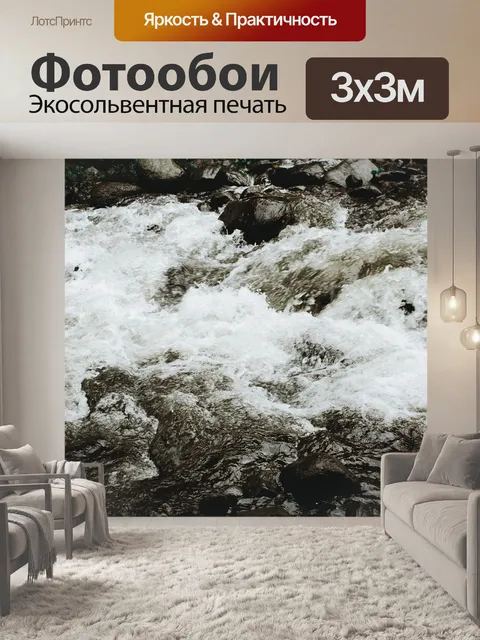 Фотообои Природа